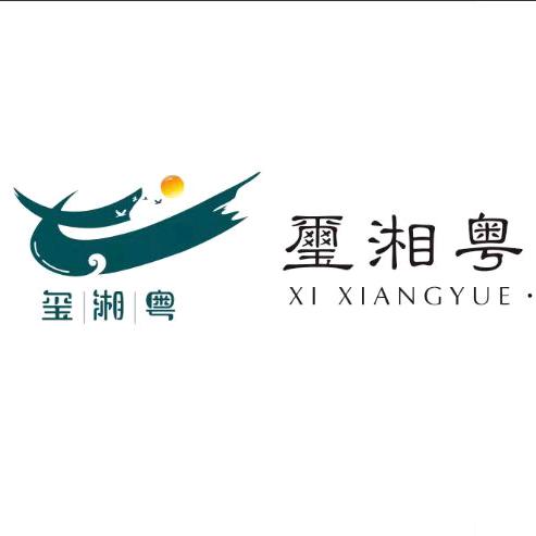 玺湘粤海鲜酒楼