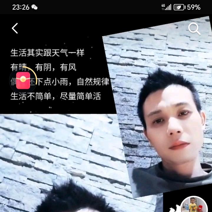 好意思