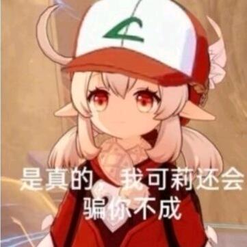 几树惊秋（崩铁）