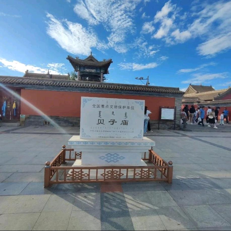 贝子庙