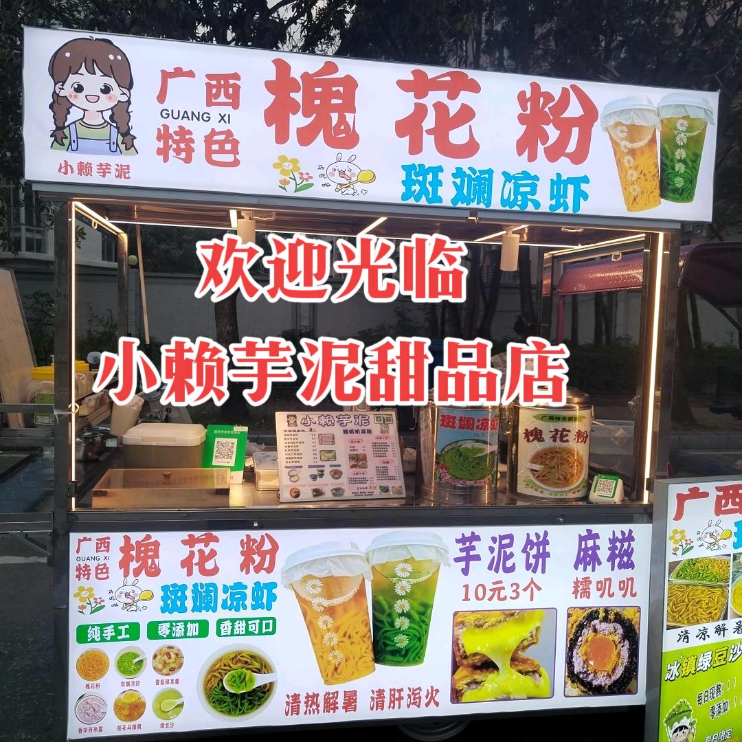 小赖家广西特色槐花粉