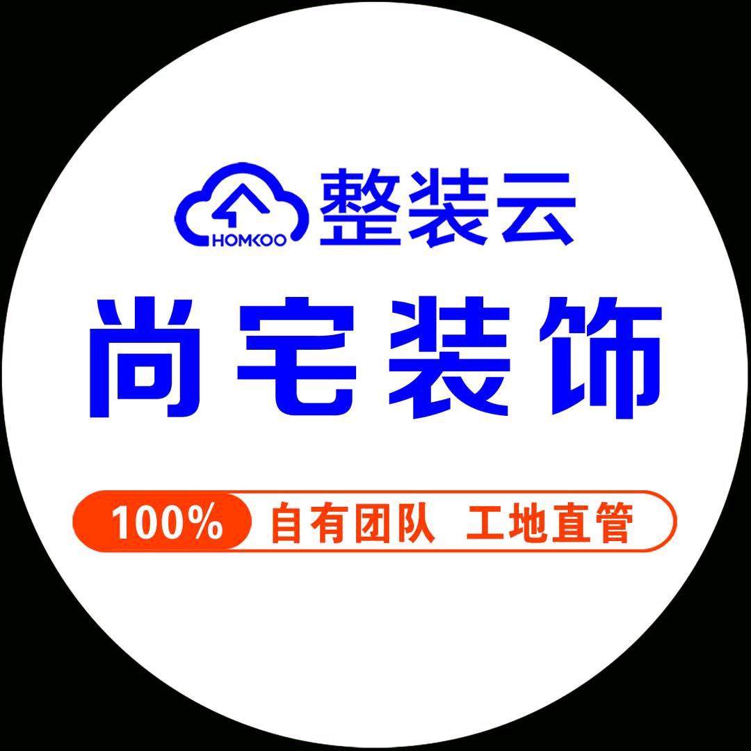 尚宅装饰