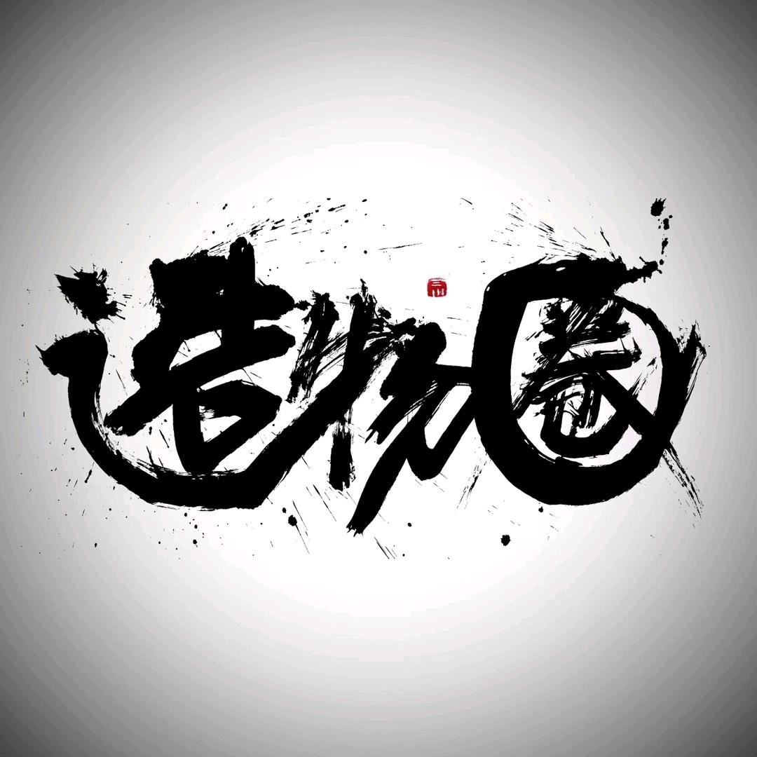 造物圈·DIY手作综合体（天津宝坻店）