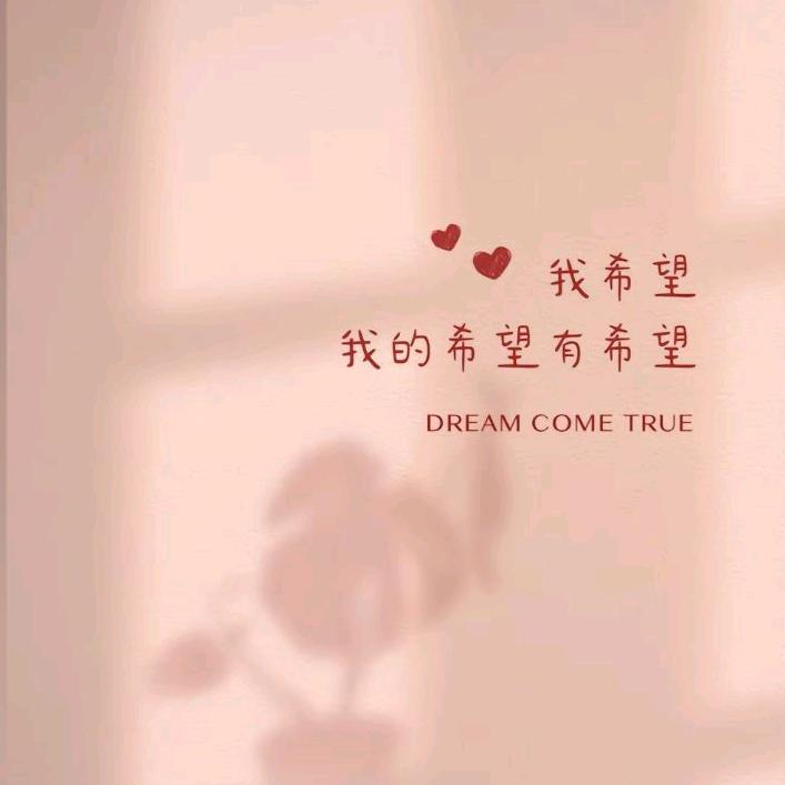 过去多好