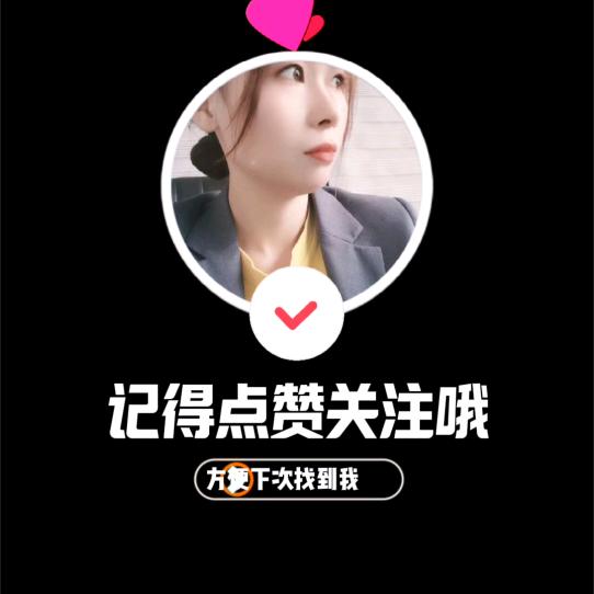 邱(秋)意正浓～