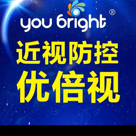 优倍视视光中心南充顺庆驻春路店