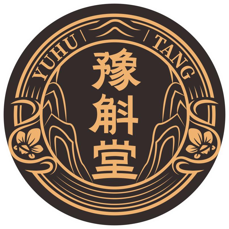 豫斛堂