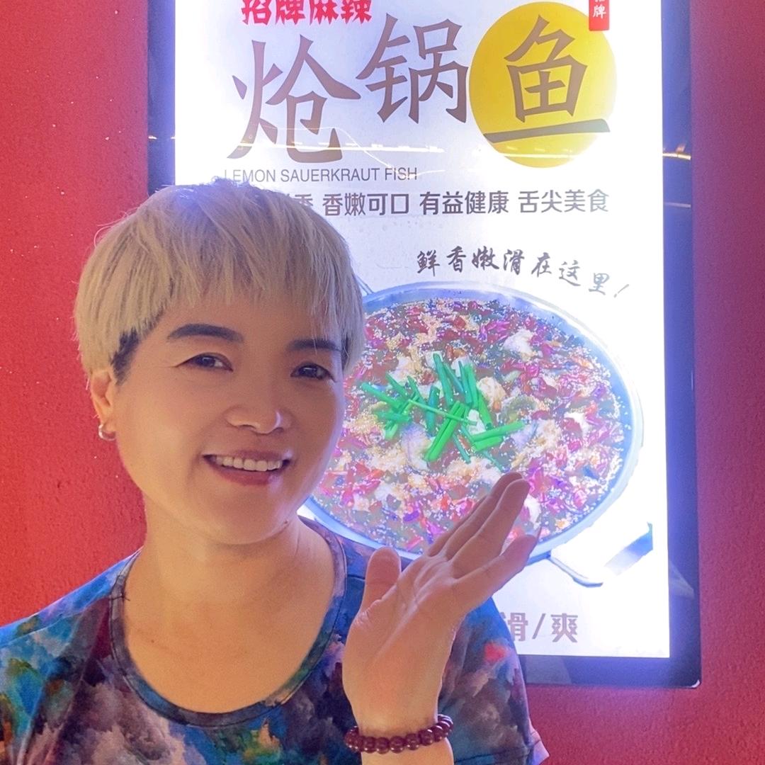 谭厨炝锅鱼(聊大店)官方号