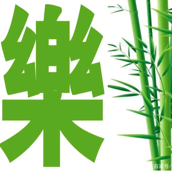 乐刚