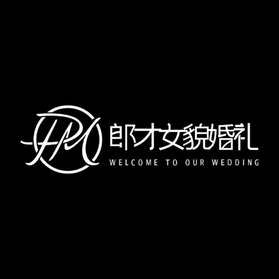 郎才女貌婚礼（备婚攻略）在襄阳