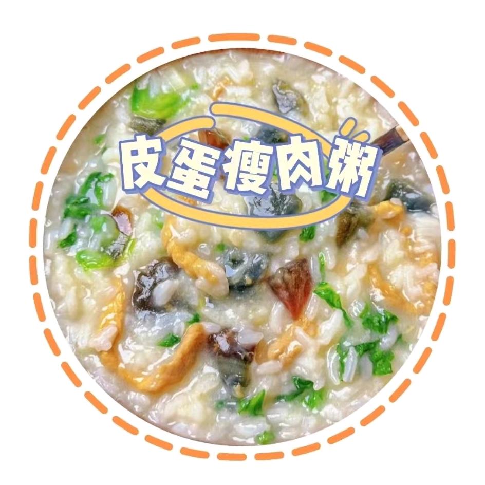 小赵皮蛋瘦肉粥，烧烤，