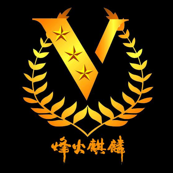 烽火麒麟