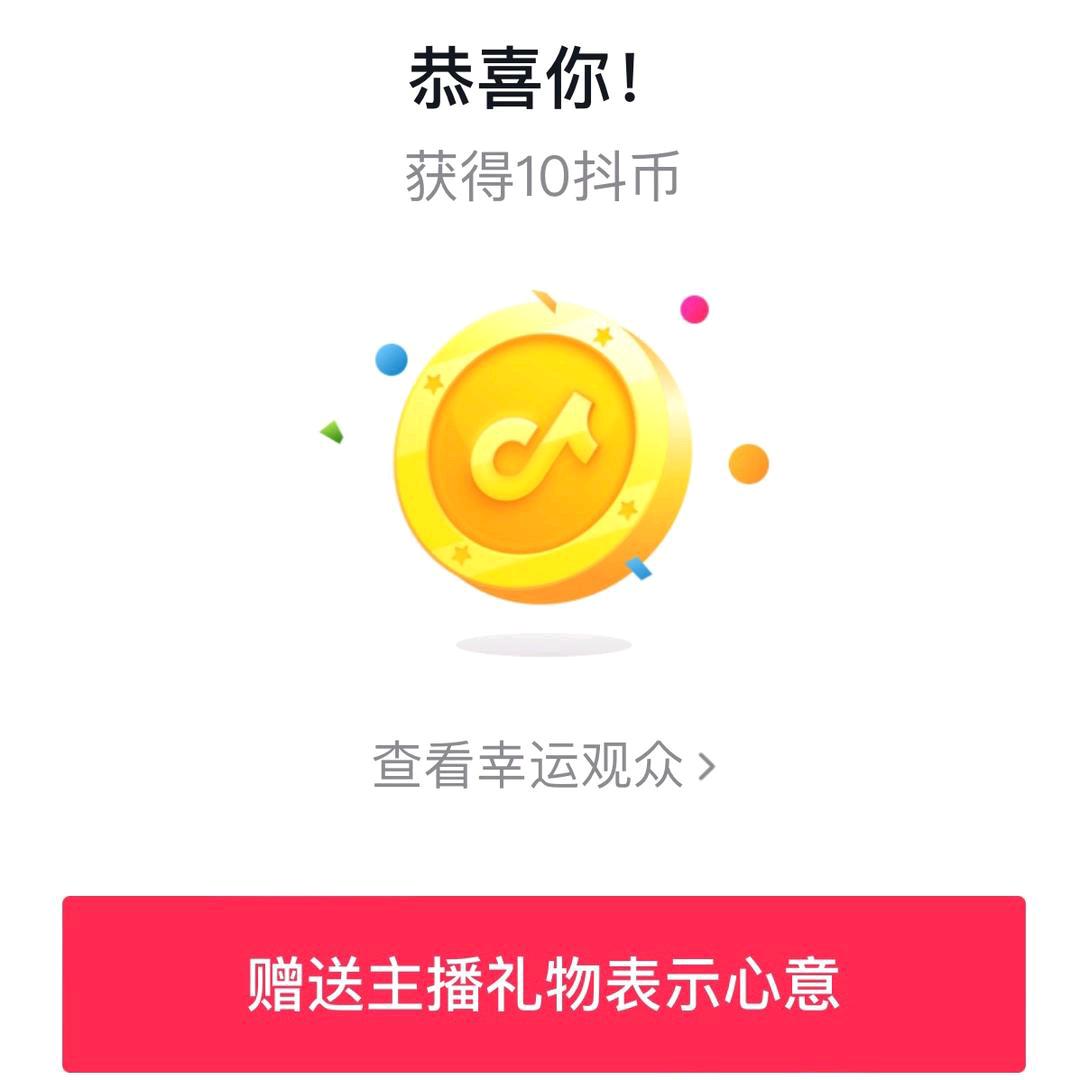 你相信我中奖了还是相信我是奥特曼？