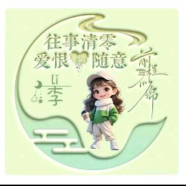蛮不讲（李）