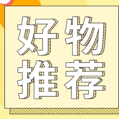 荣姐分享🦋