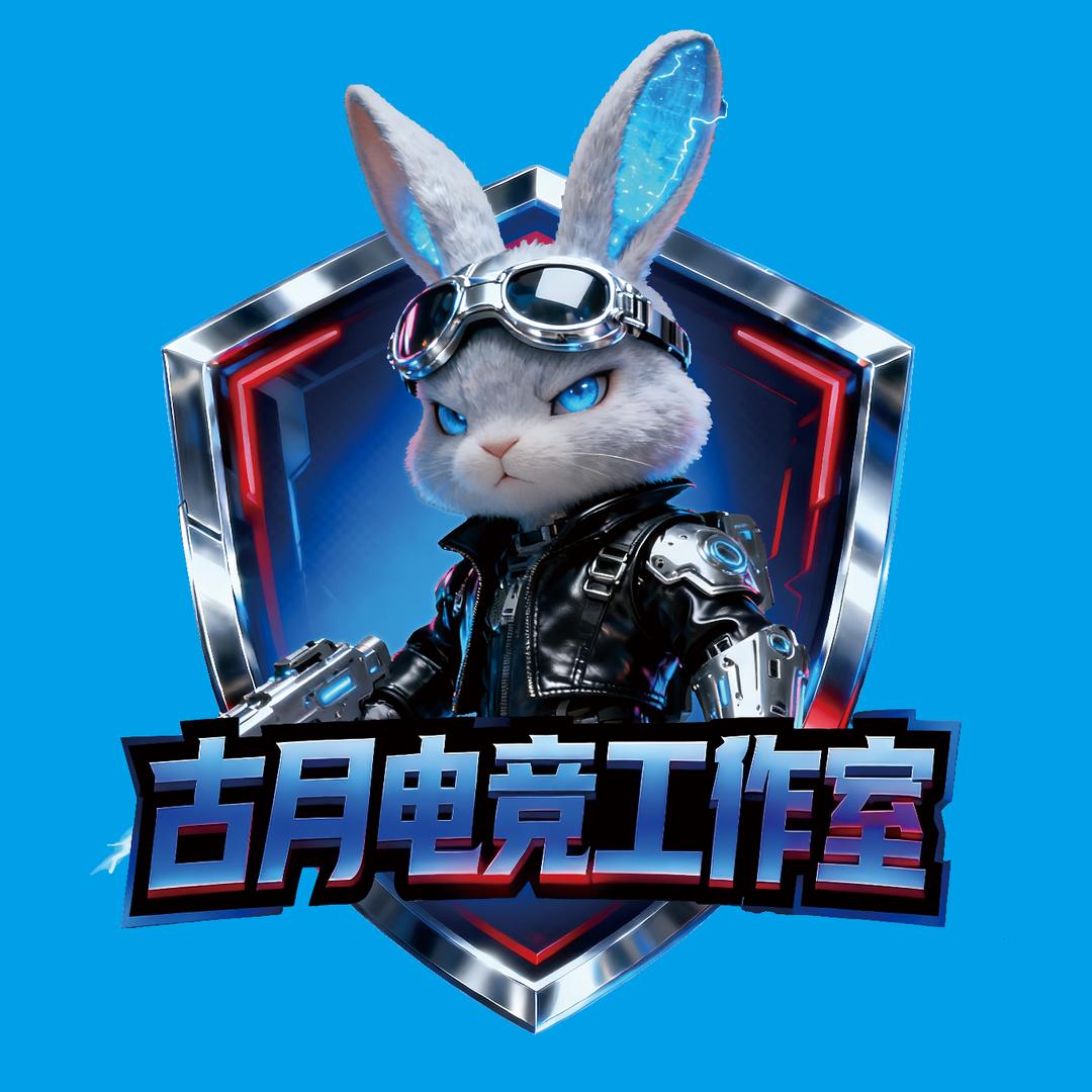 古月电竞（三角洲行动）