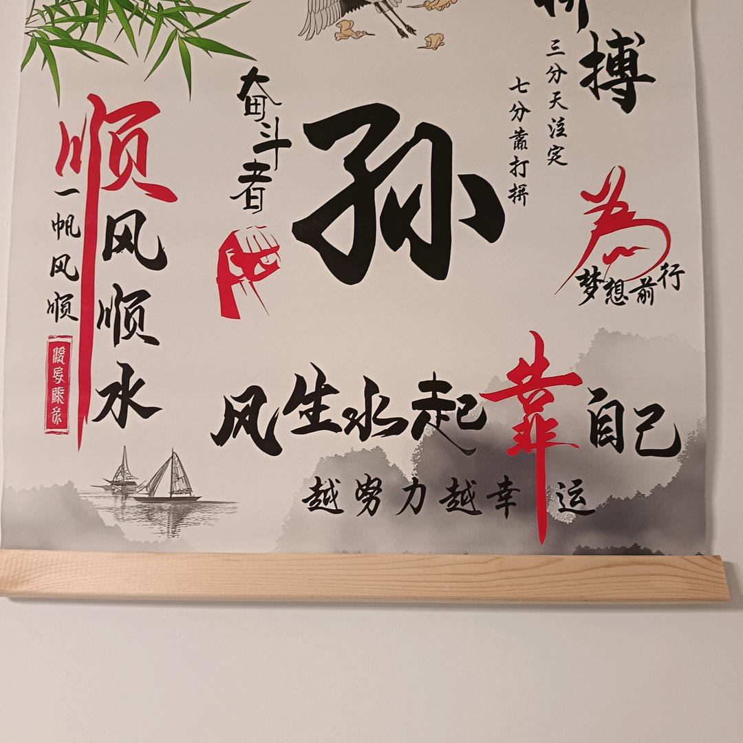 孙彦伟