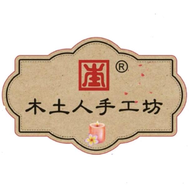 南浔和孚梦微工艺品店