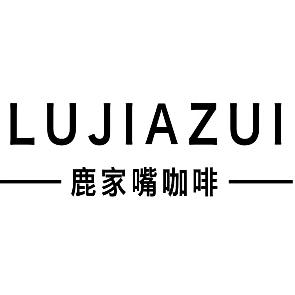 鹿家嘴鹿家嘴咖啡专卖店严选