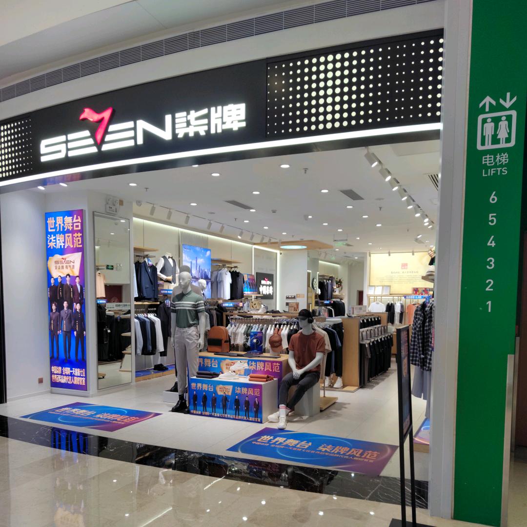 京基百纳柒牌_颖子