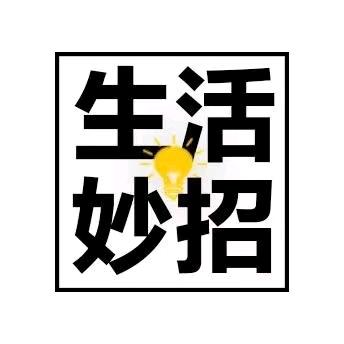 妙妙智慧(小常识)