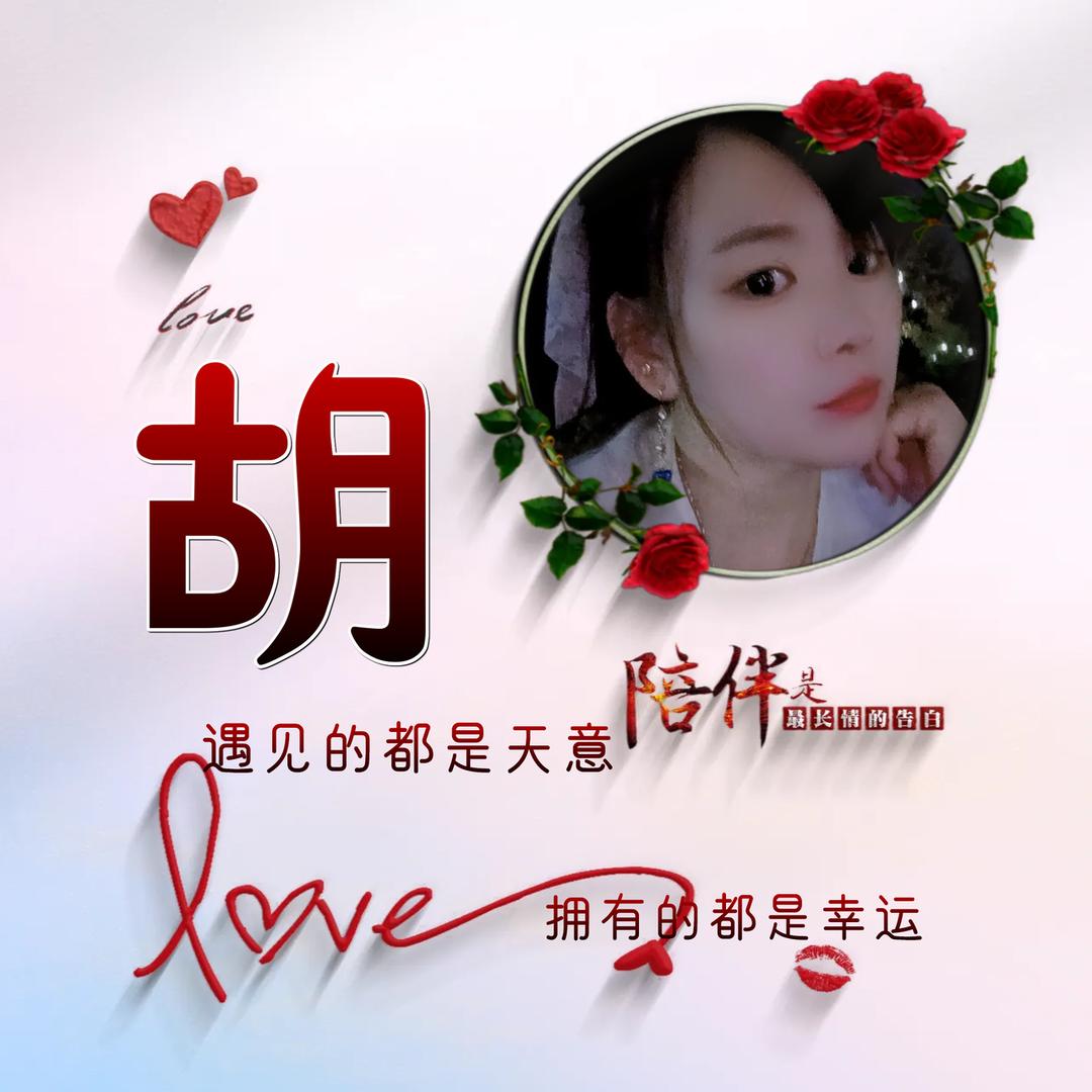 @娟