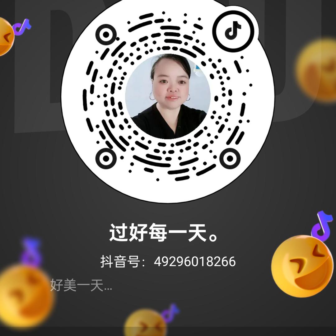 过好每一天。