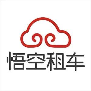 悟空租车出行咨询