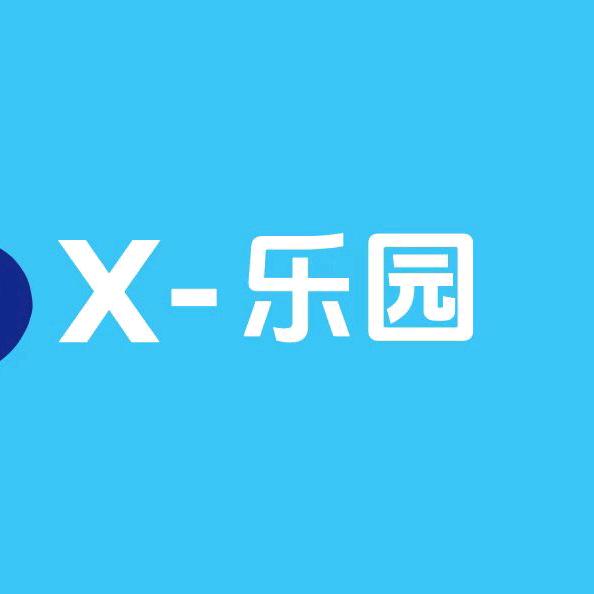 X--乐园（黄河里）