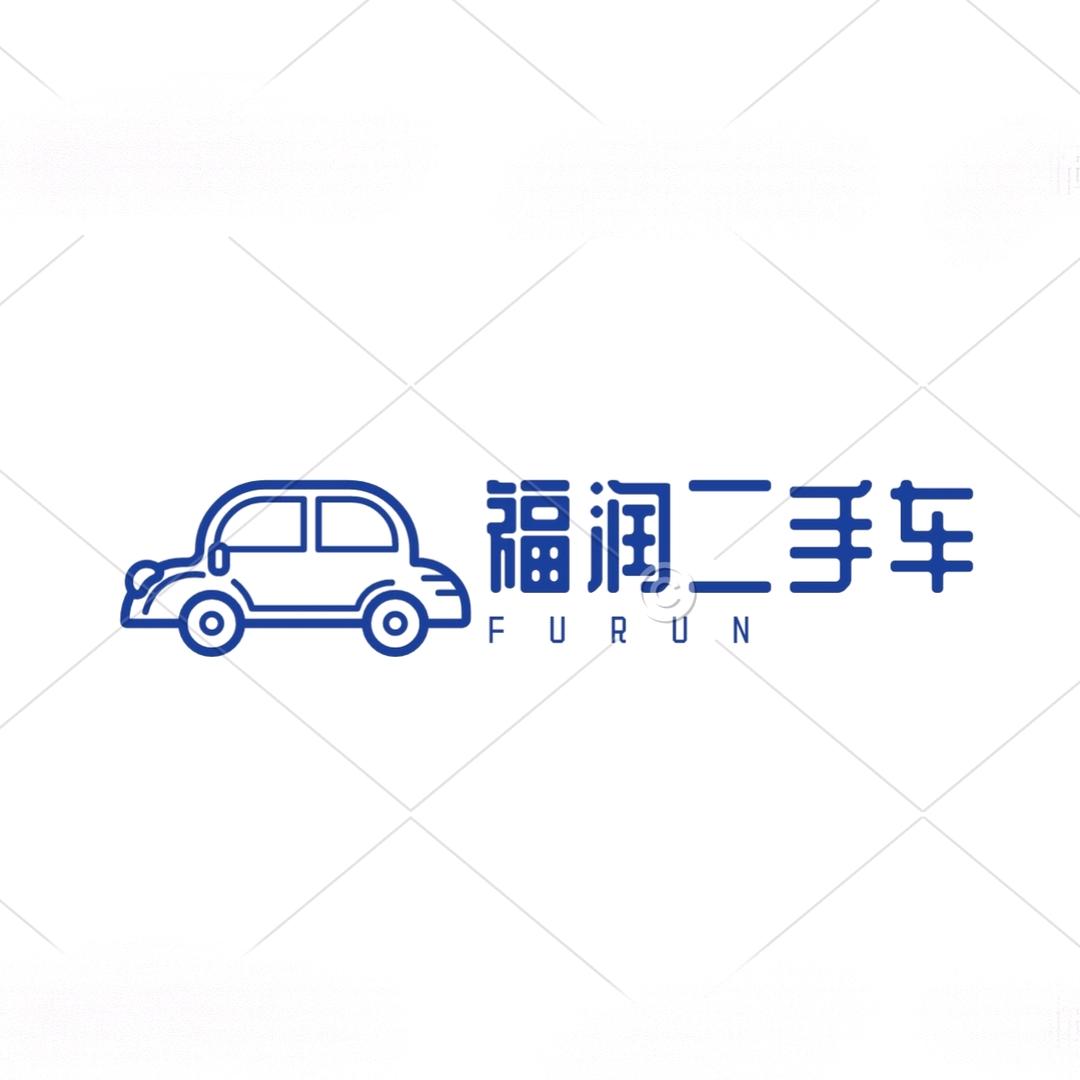 开阳福润二手车