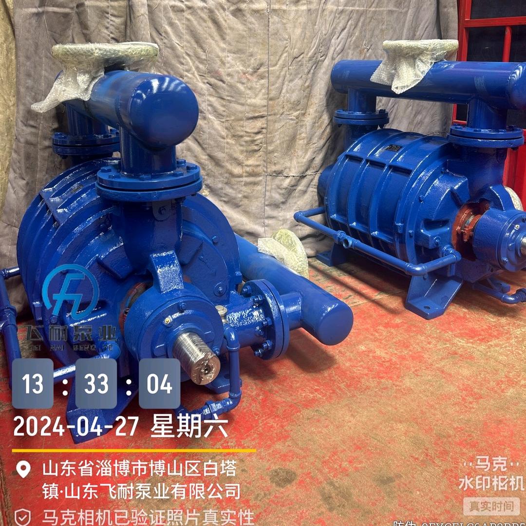 山东飞耐泵业有限公司