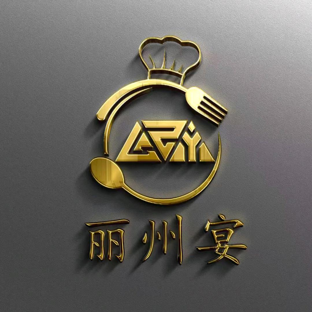 丽州宴餐饮