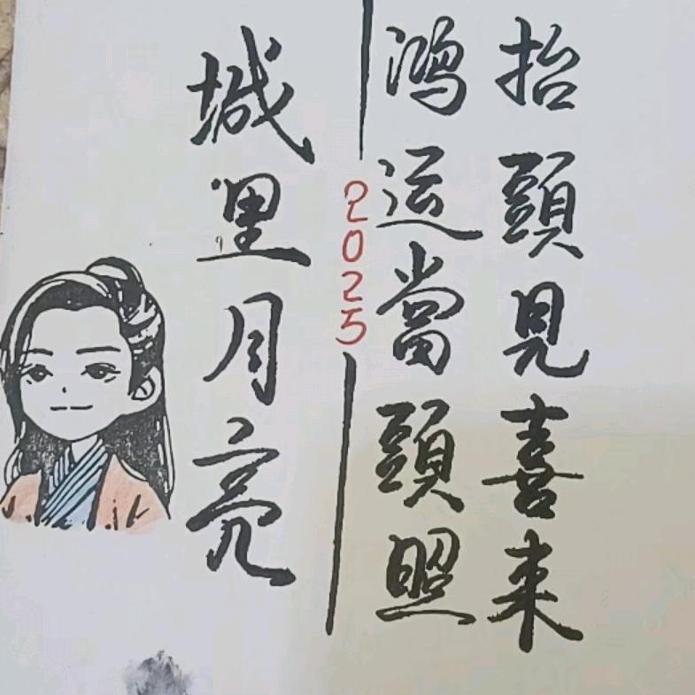 城里月亮