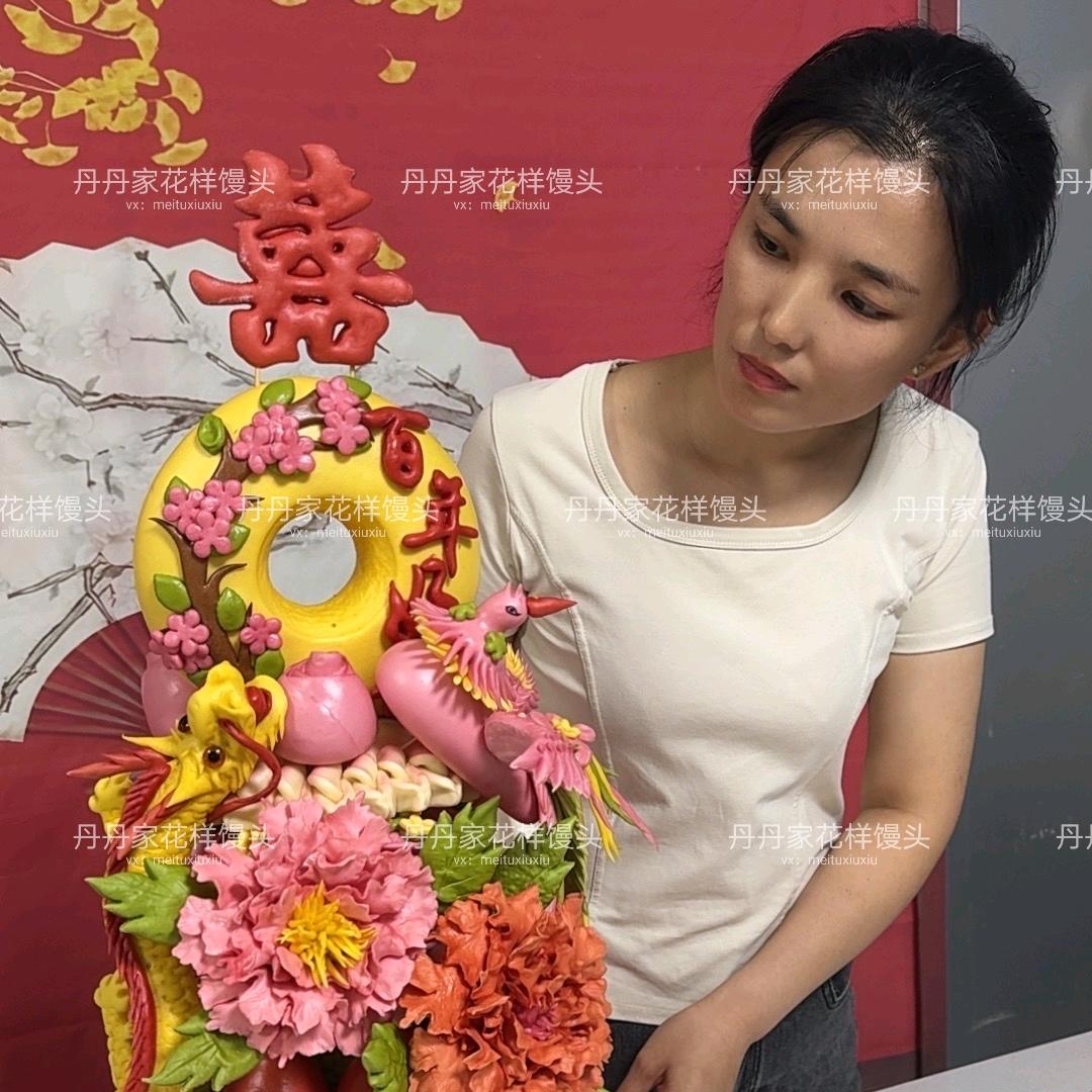 丹丹家花馍
