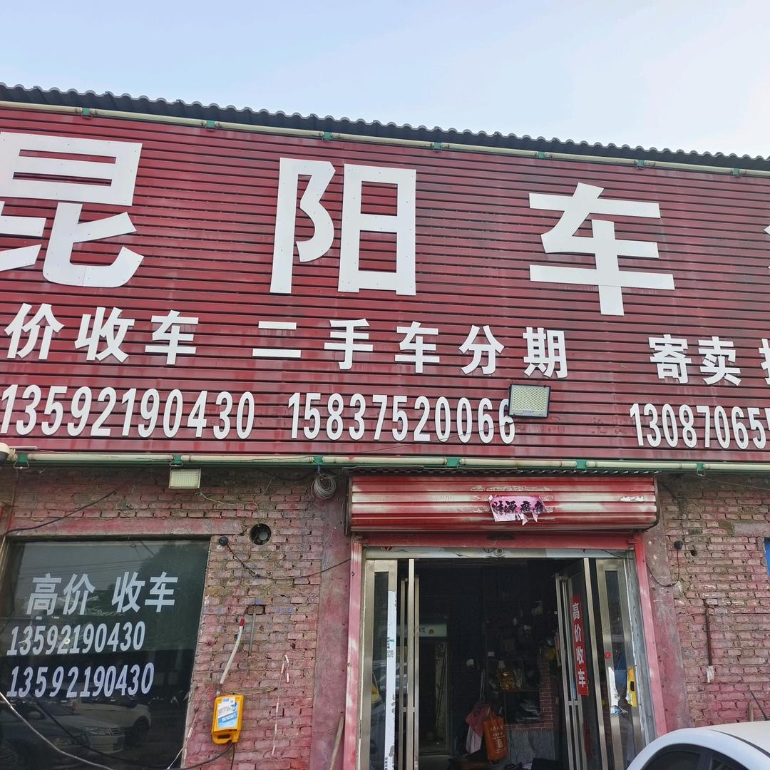 平顶山坤阳汽车