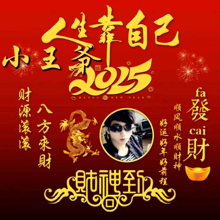 三少爷