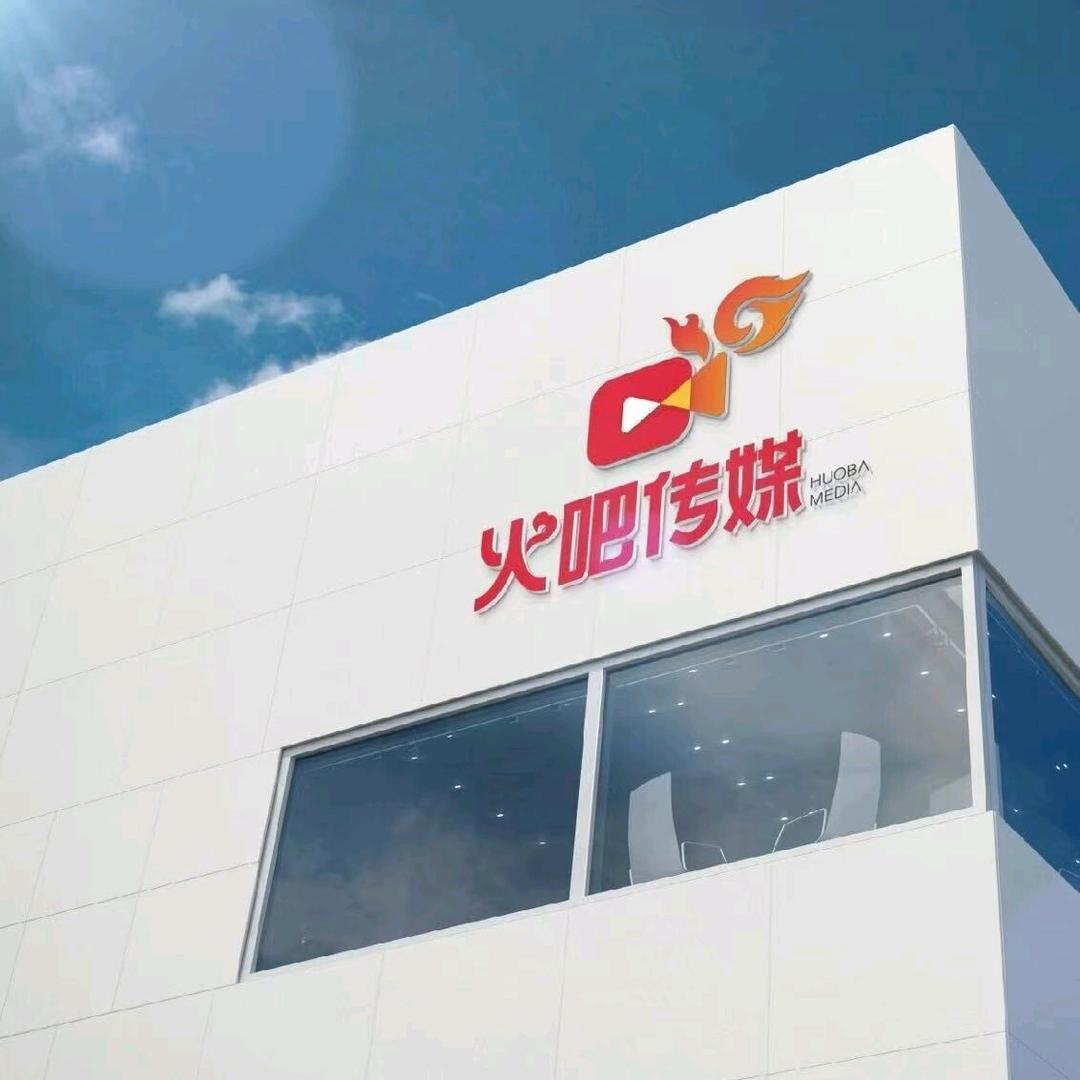 火吧传媒-小杜