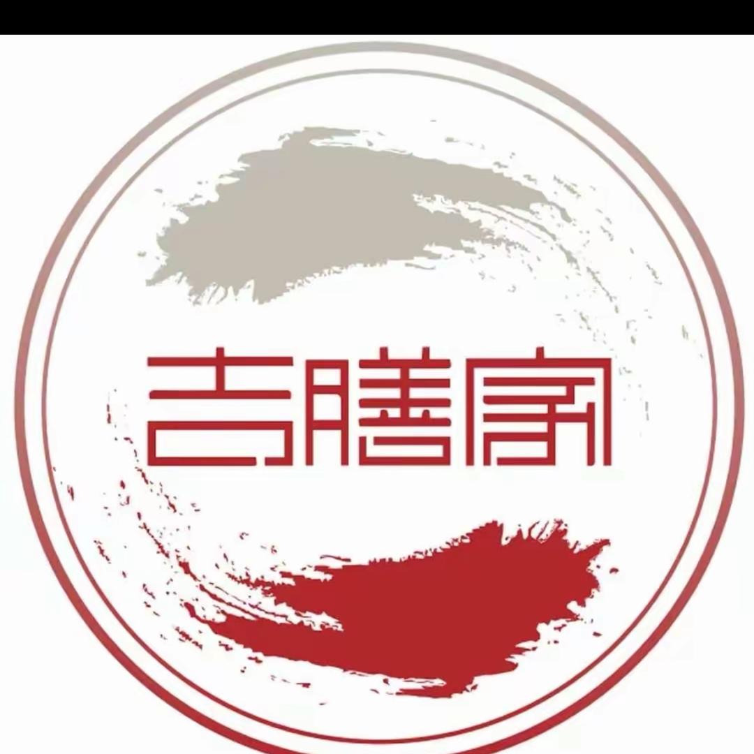 吉膳家九圣源药食同源