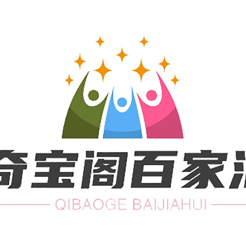 奇宝阁百家汇