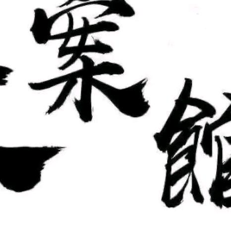 农村小火