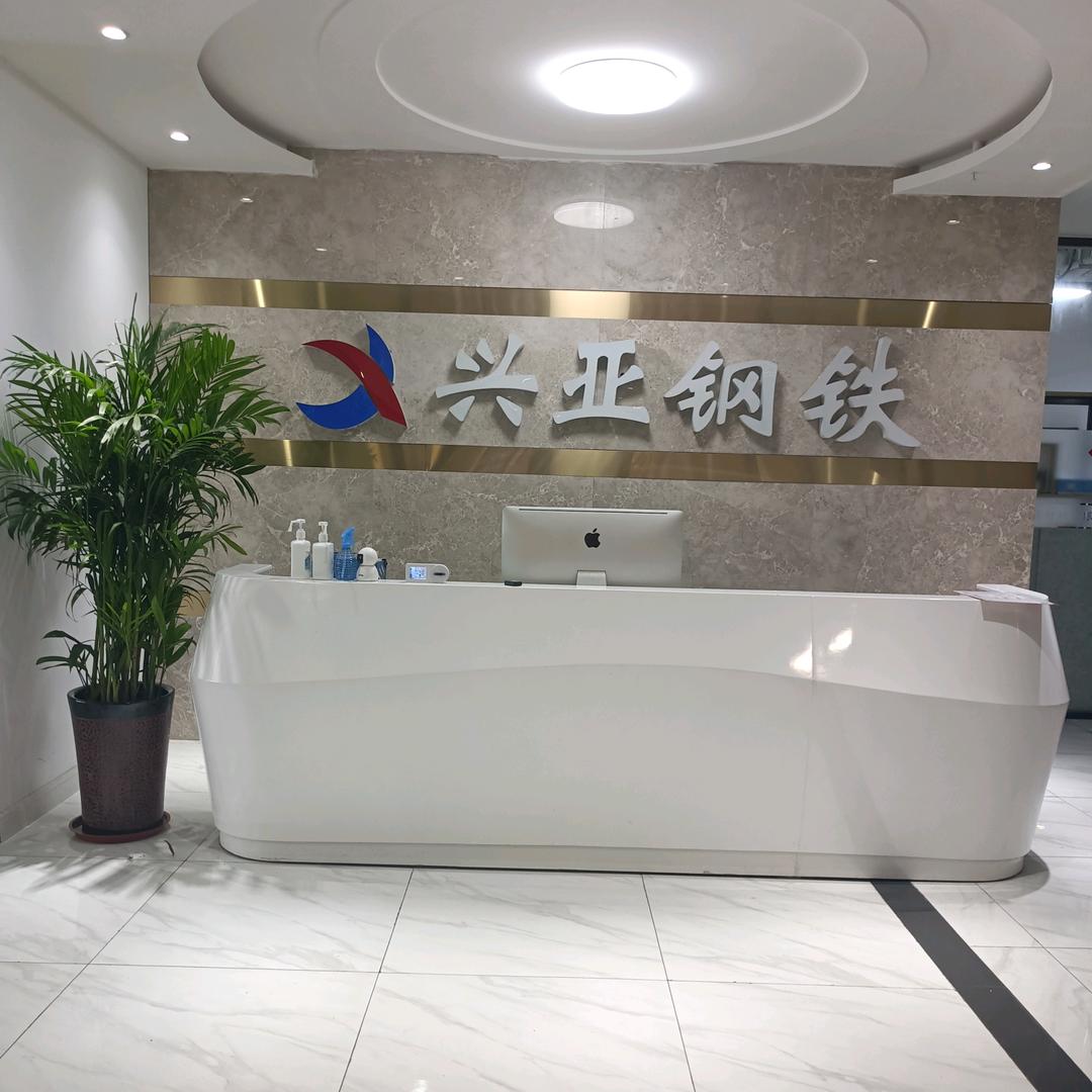 济南兴亚金属材料有限公司
