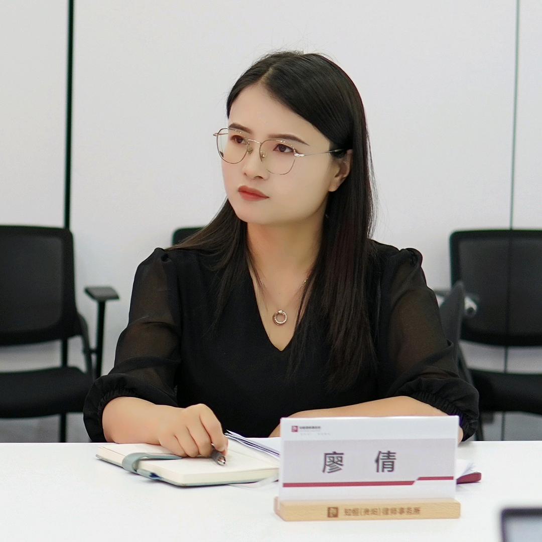 贵阳律师廖倩