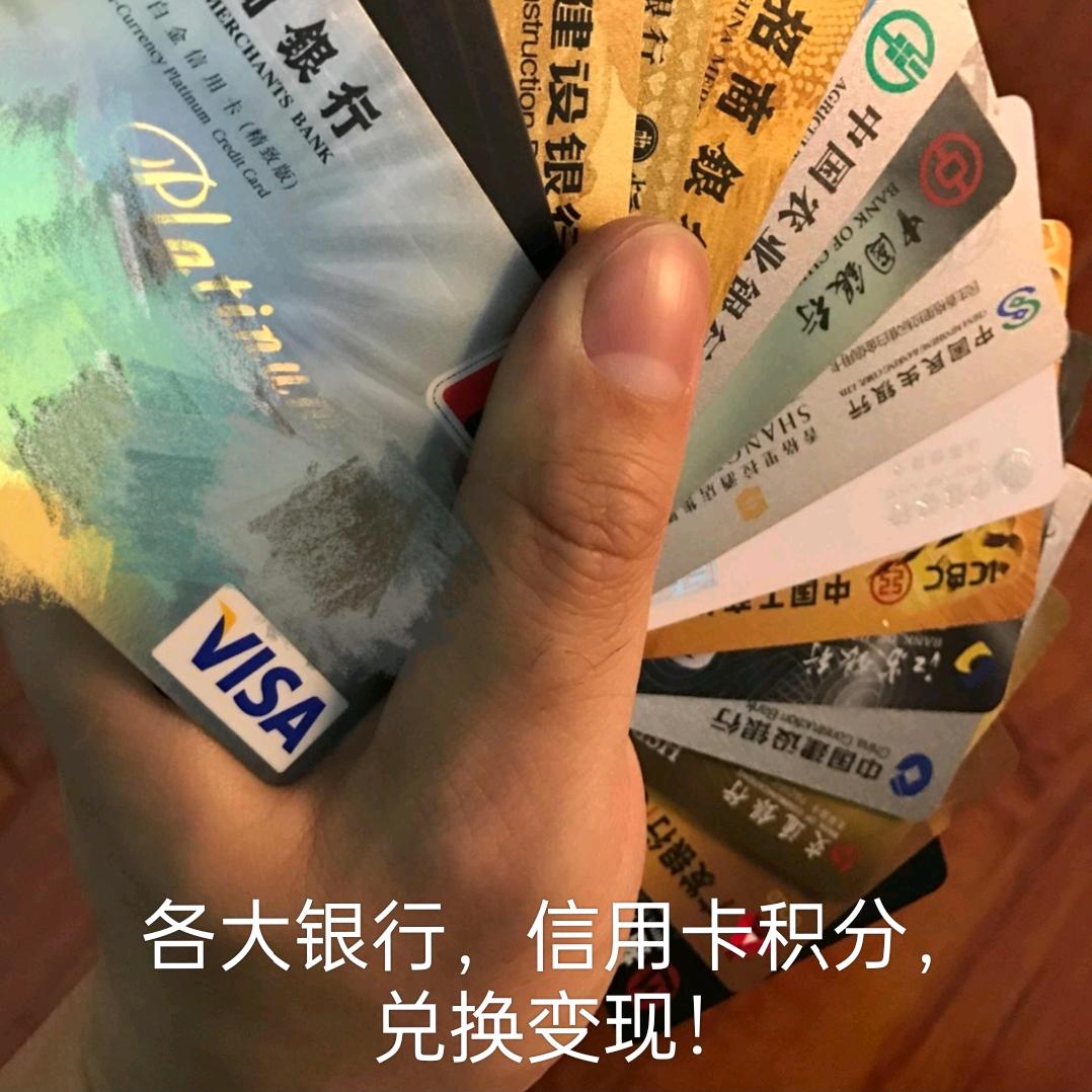 积分兑换
