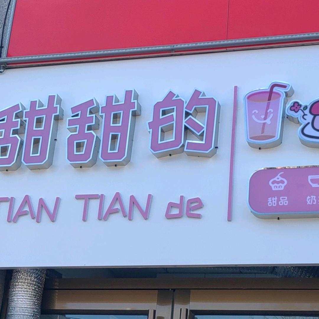 甜甜的-奶油华夫饼（涞源店）