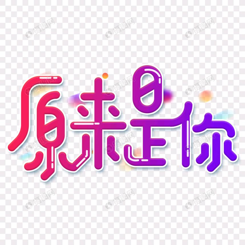 原来是你小酒馆