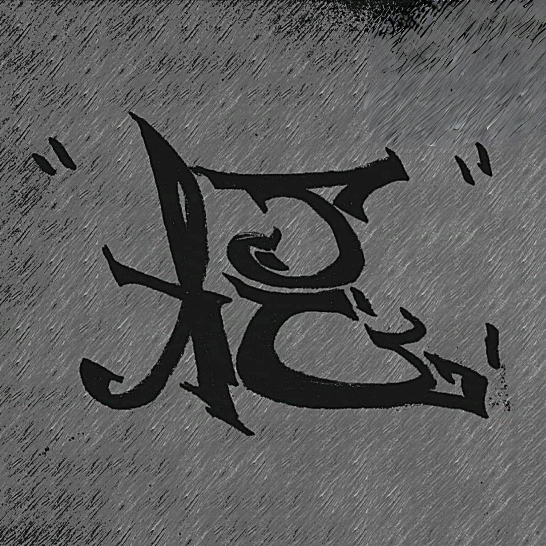 当时只道是寻常