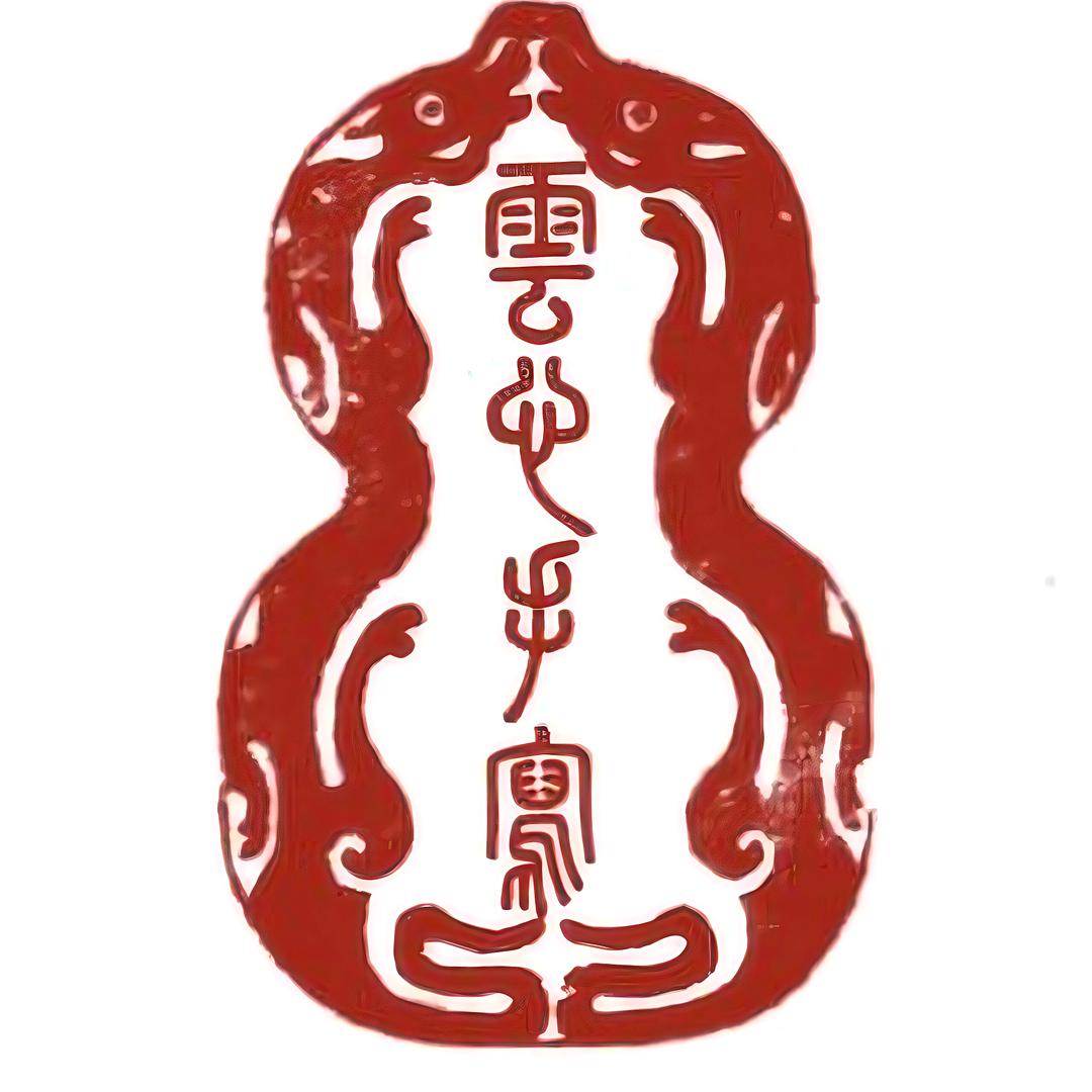 慕林手写