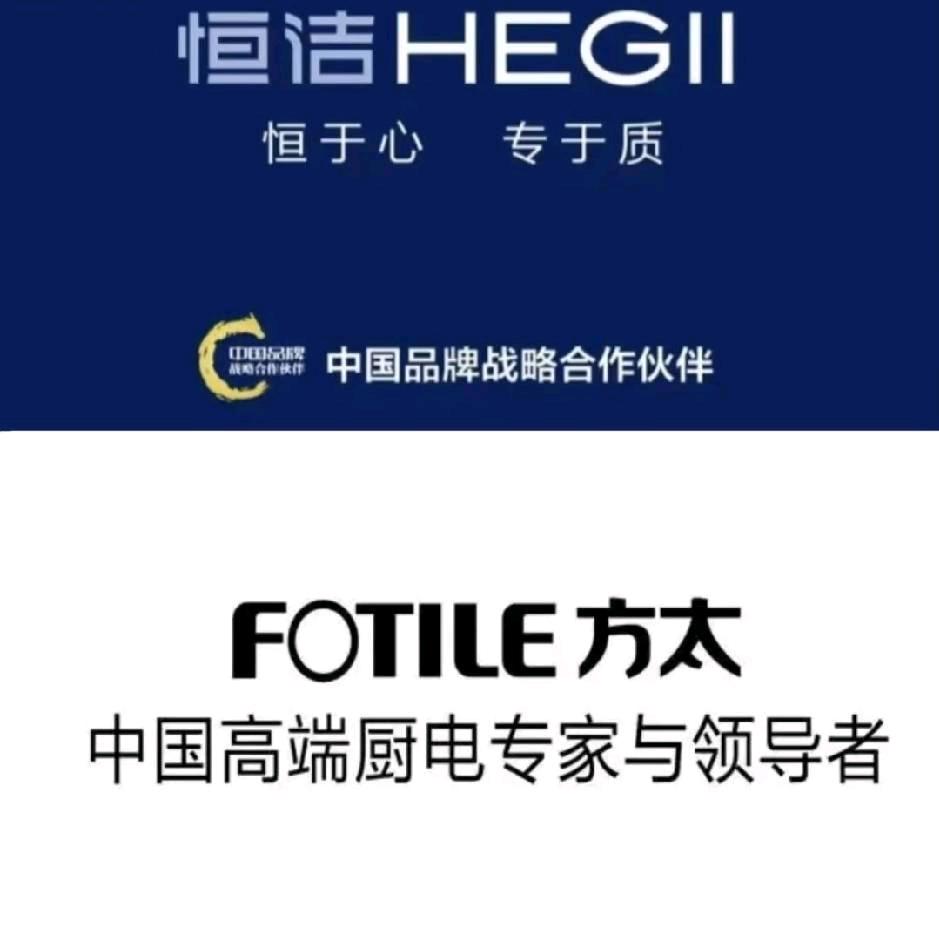 恒洁卫浴东信家园，方太厨电华耀城