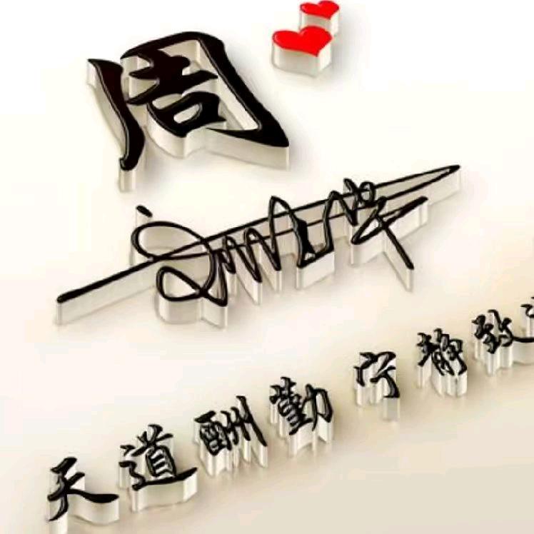 周郎非公瑾