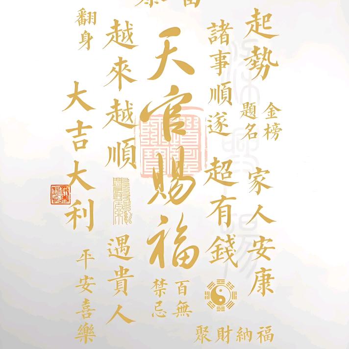 富富得郑💵